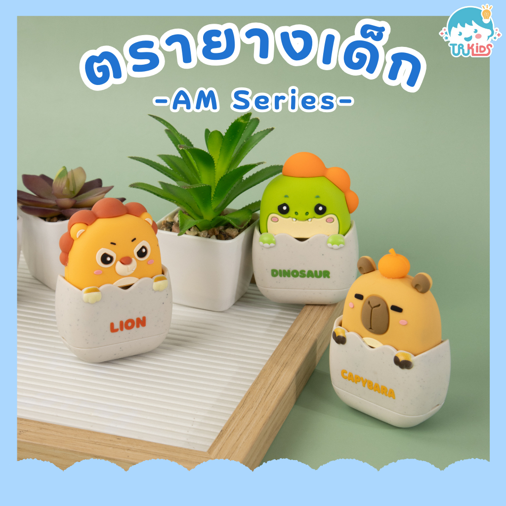ตราปั๊มชื่อเด็ก ตรายางเด็กหมึกปั๊มผ้า กันน้ำ ตรายางเด็ก หมึกกันน้ำ ออกเเบบฟรี