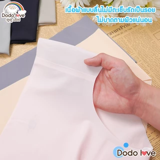 DODOLOVE กางเกงในคนท้อง กางเกงในคนท้องไร้ขอบ เอวต่ำ ไร้ตะเข็บ ใส่สบาย