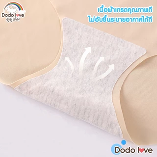 DODOLOVE กางเกงในคนท้อง กางเกงในคนท้องไร้ขอบ เอวต่ำ ไร้ตะเข็บ ใส่สบาย