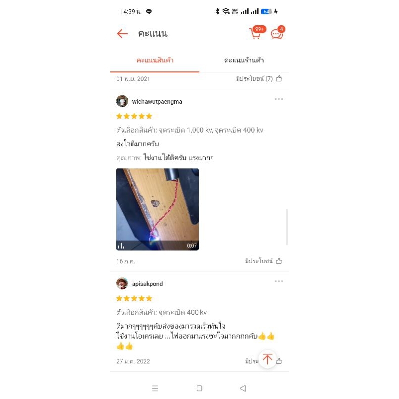 Thumbnail
