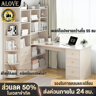 ALOVE โต๊ะทำงาน โต๊ะคอม วัสดุที่คัดสรร คุณภาพเยี่ยม พื้นที่จ…