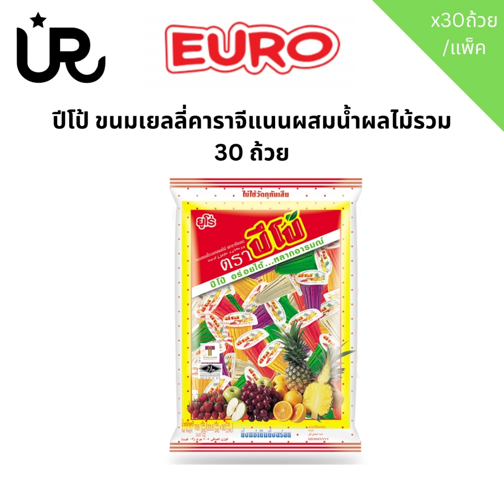 ปีโป้ ขนมเยลลี่คาราจีแนนรวมรสผลไม้ ตราปีโป้ (องุ่น,สตรอเบอร์รี่,ส้ม,ลิ้นจี่,แอปเปิ้ล) ถุง 30 ถ้วย