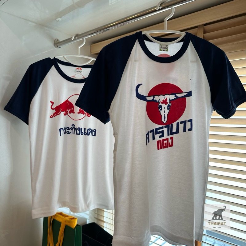TP001 เสื้อยืดกระทิงแดง เสื้อยืดคาราบาว ราคาโรงงาน เกรดส่งออก งานไทยแท้ ผ้าดี สกรีนแน่น 📮ส่งไวจาก กท
