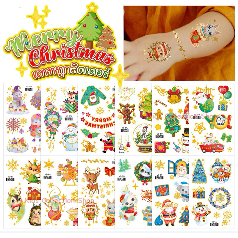 แทททูรอยสักคริสต์มาส ประกายกลิตเตอร์วิบวับ ขนาด 12x7.6 cm สีสันสดใสลายน่ารัก แทททูรอยสักวันคริสต์มาส tattoo christmas