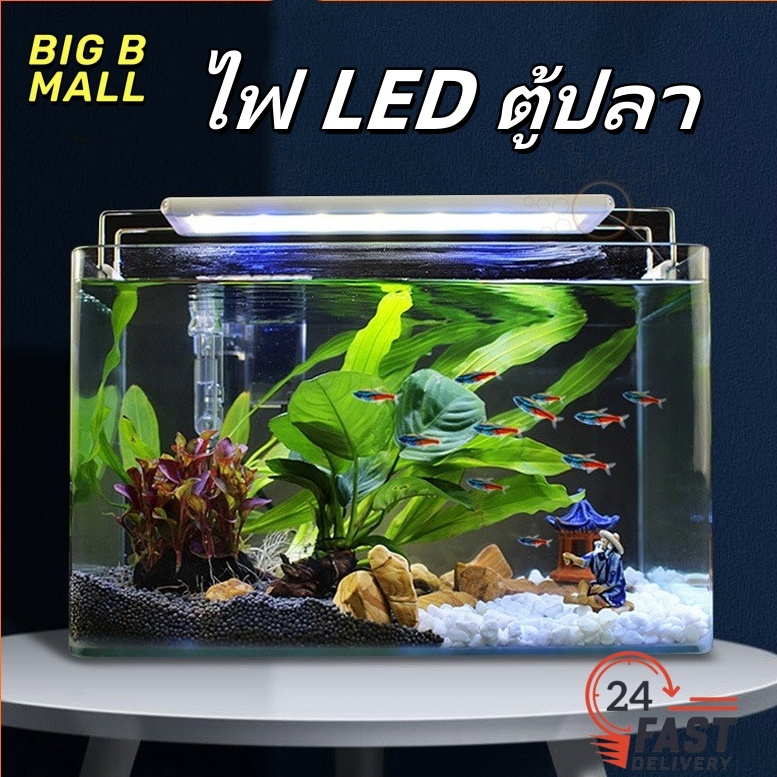 🔥โคมไฟตู้ปลา โคมไฟ Led RGB ปรับสีได้ ไฟตกแต่ง สําหรับตกแต่งตู้ปลา ไฟติดตู้ปลา