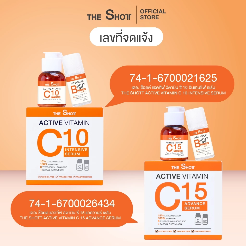 เซรั่มวิตามินC10 และ วิตามินC15 Vit C บริสุทธิ์ สูตรผสมสด -Expert Shott THE SHOTT Active Vitamin C (EXP09/27) thumbnail 9