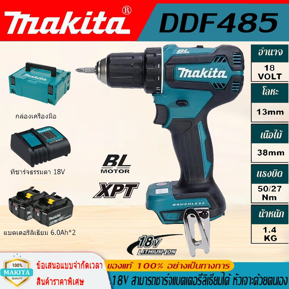Makita DDF485 สว่านไร้สายใหม่ที่มีคุณภาพสูง 18V 3 Series Brushless ชาร์จเครื่องมือไฟฟ้า 450 Nm เครื่องมือไฟฟ้าสว่านไร้สา