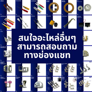 ยางยืดขอบกางเกง เกรดเทียบยางยืดวีนัส 36หลา(33เมตร)