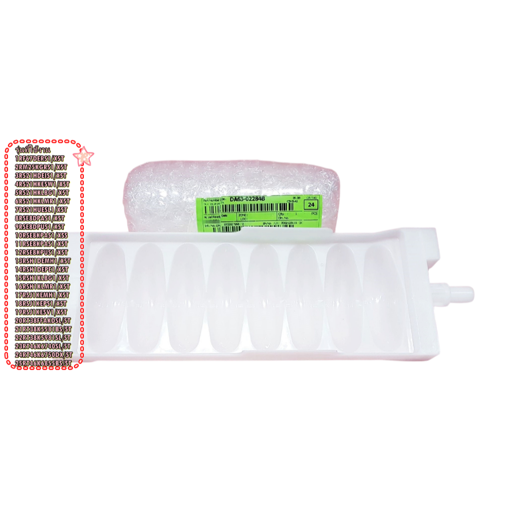 อะไหล่ของแท้/DA63-02284B/แทน/DA63-02284A/ที่ทำน้ำแข็งอะไหล่ตู้เย็นซัมซุง/SAMSUNG (ซัมซุง)/ASSY TRAY ICE