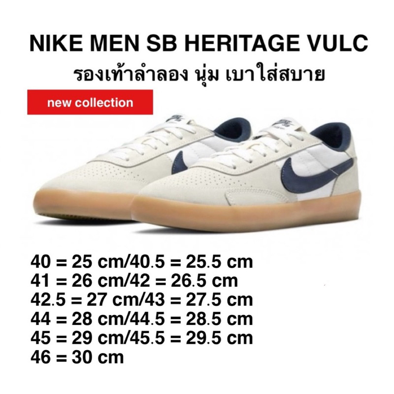 รองเท้าลำลอง NIKE MEN SB HERITAGE VULC รับประกันของแท้100%