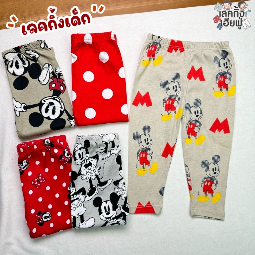 FUFU เลกกิ้งเด็กผู้หญิง อายุ 6m-7y Size S-XL เลคกิ้งเด็ก ขายาว ผ้าฝ้ายผสม ยืนหยุ่นพอดีตัว (LEG-1.3)