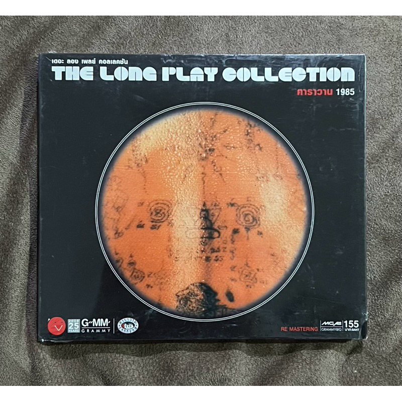A01-ซีดีเพลง CD แผ่นซีดี คาราวาน - คาราวาน 1985 The Long Play Collection (ใหม่/ซีล)