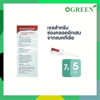 Canesbalance คาเนสบาลานซ์ เจลสำหรับช่องคลอดอักเสบจากเชื้อแบคทีเรีย ลดกลิ่น ลดตกขาว ขนาด 5 มล. 5469