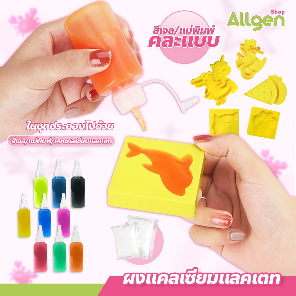 เยลลี่น้ำ DIY ของเล่นวิทยาศาสตร์ Magical water seape ของเล่นเด็ก เสริมพัฒนาการ