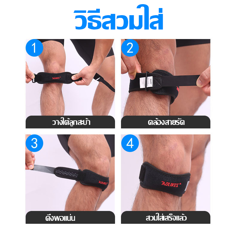 สายรัดเข่า ที่รัดหัวเข่า Aolikes 02 รุ่นใหม่ มีซิลิโคนเสริมด้านใน พยุงเข่า ช่วยลดการบาดเจ็บเข่าขณะออกกำลังกาย