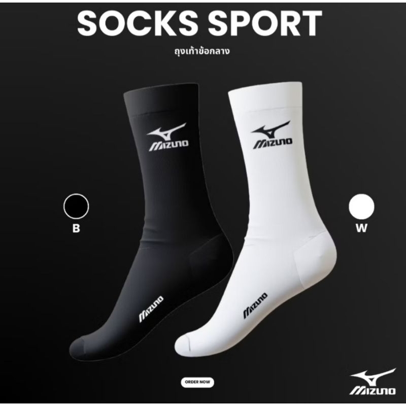 Mizuno ถุงเท้าข้อกลาง (ครึ่งแข้ง) ถุงเท้ากีฬา