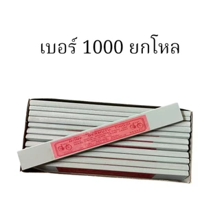 หินลับมีด ก้อนเล็ก หินลับมีดของแท้ 12ชิ้นยกโหล หินลับมีดกรีดยางอย่างดี มีแบบ หินลับมีด หินหยาบ-กลาง-ละเอียด