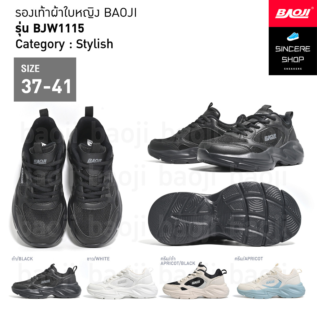 Baoji รองเท้าผ้าใบ รุ่น BJW1115 (สีดำ, ขาว, ดำ/ครีม, ครีม)