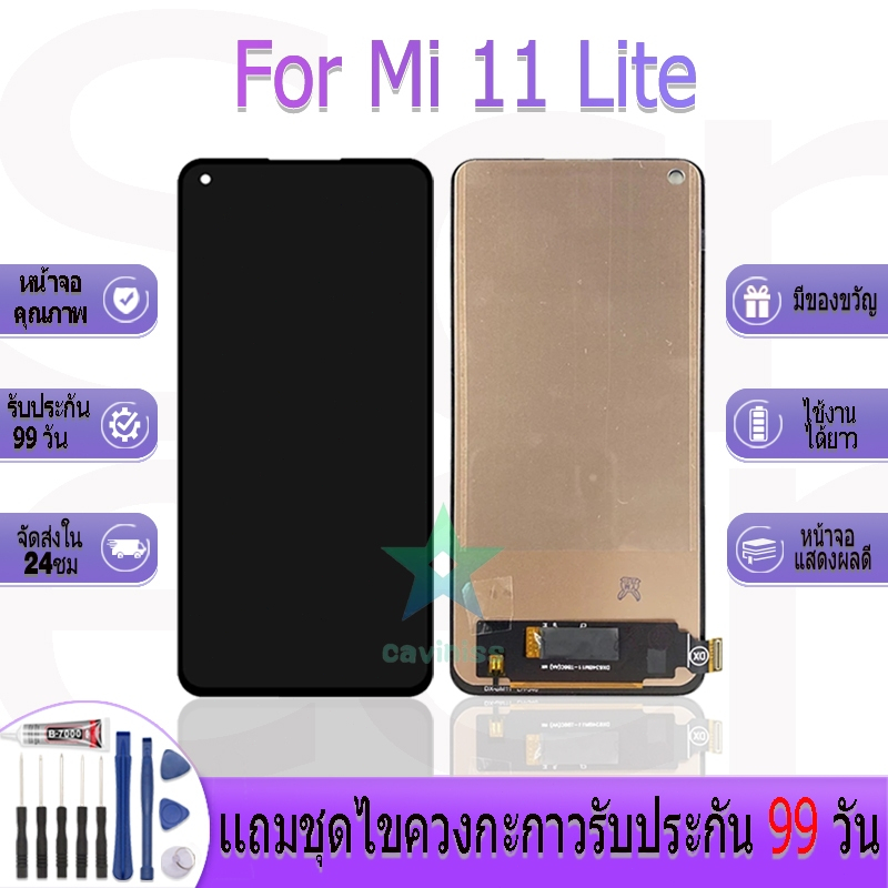 หน้าจองานเเท้ สำหรับ Mi 11 Lite อะไหล่หน้าจอ สำหรับ Mi 11 Lite ฟรีชุดไขควง