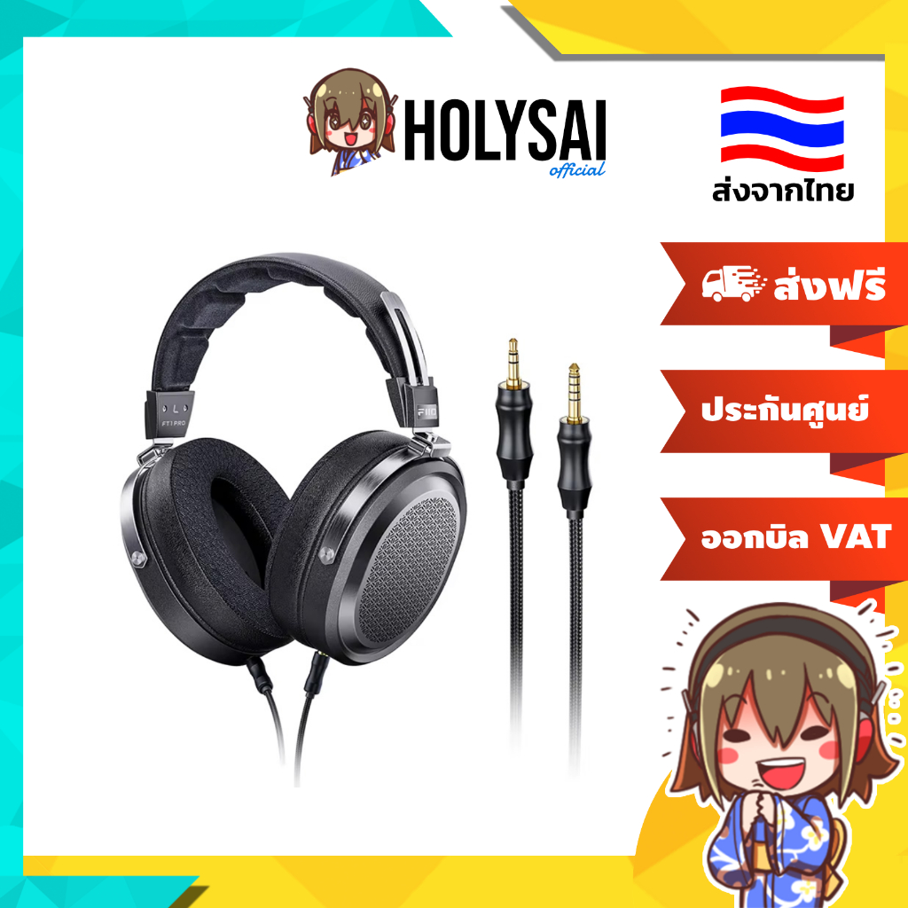 [ประกันศูนย์ไทย] FiiO FT1 PRO หูฟัง Headphones ไดรเวอร์ Planar เสียงชัดเจน รองรับ Hi-Res