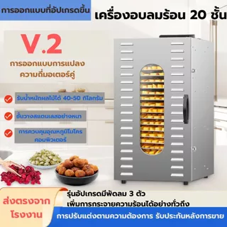 Taktion ประกัน1ปี ตู้อบลมร้อน เครื่องอบลมร้อน 20/22 ชั้นตะแกรงใหญ่38x40cm แถมฟรีแผ่นซิลิโคน 10แผ่น วัสดุสแตนเลส
