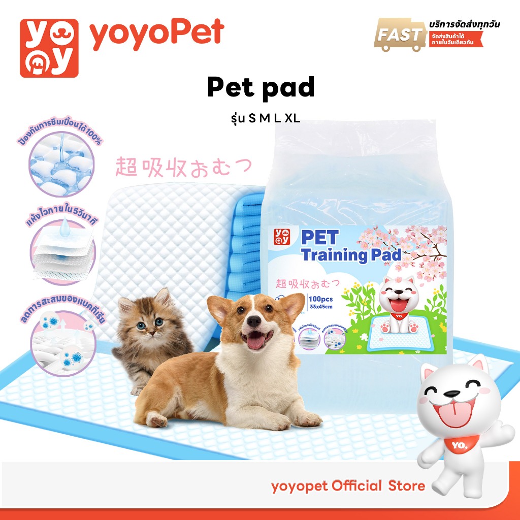 yoyopet : Pet Pad แผ่นรองฉี่สัตว์เลี้ยง หมา แมว ซึมซับปัสสาวะได้ดี ที่รองฝึกขับถ่าย ระงับกลิ่นได้ดี