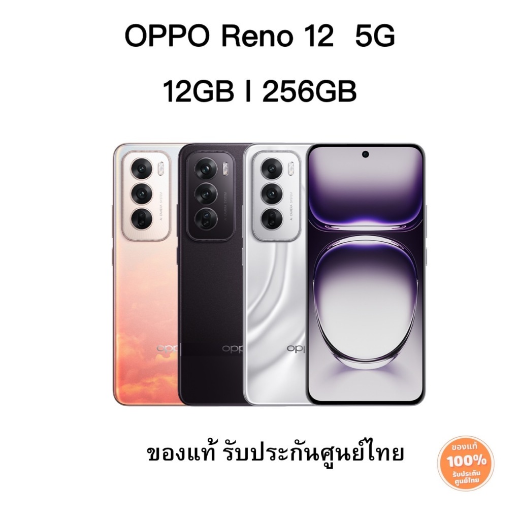 OPPO Reno 12 5G Cellphone 2024 phone 12GB+512GB Android 6000mAh Large Battery Mobile Phone COD