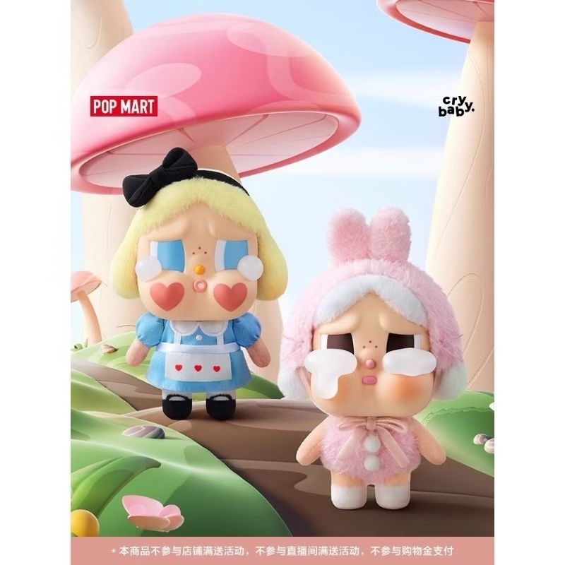 พร้อมส่งจากไทย เช๊คการ์ด POP MART Crybaby tears monster Vinyl