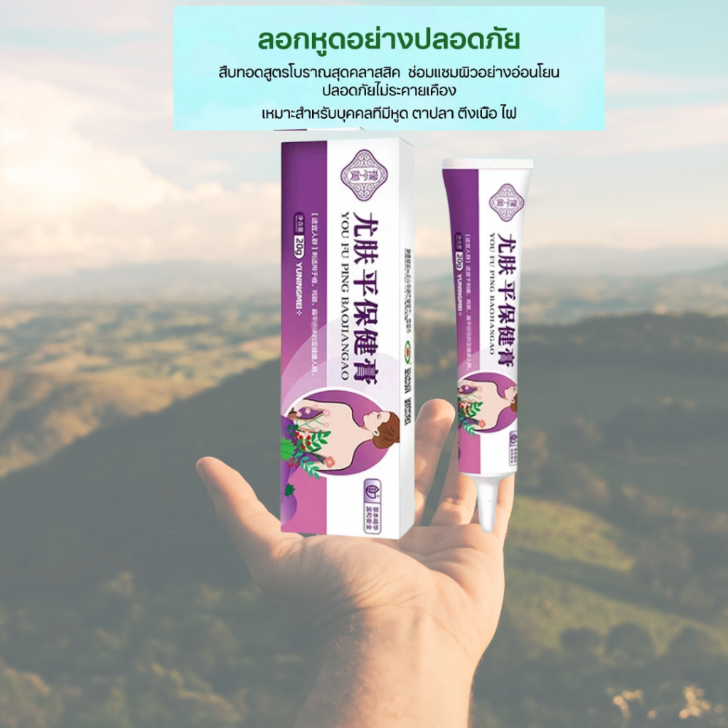 ครีม สำหรับจุด ไผ หูด ตาปลา ไม่ระคายเคือง 1 กล่อง 20 กรัม ส่งเร็ว