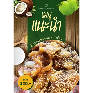 ข้าวเหนียวแดงมะพร้าวน้ำหอมออแกนิคอร่อยมาก