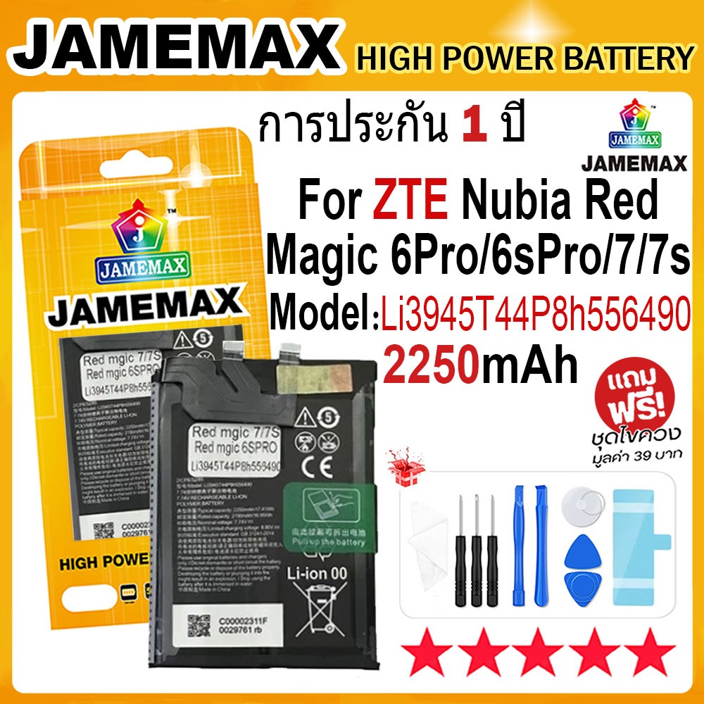 JAMEMAX แบตเตอรี่ ZTE Nubia Red Magic 6Pro / 6sPro / 7 / 7s NX679J-P NX679S Battery Model Li3945T44P