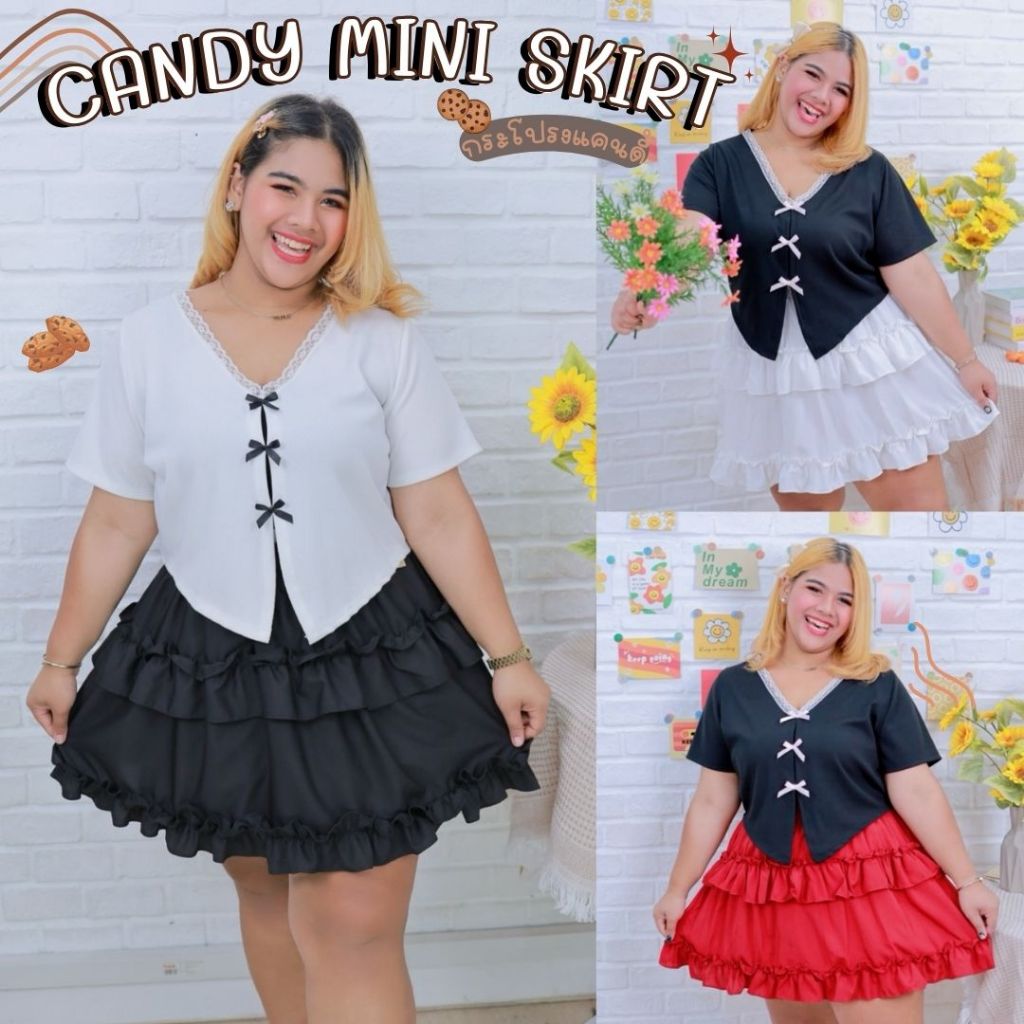 [ส่งฟรี ] กระโปรงแคนดี้ (Candy) สาวอวบ กป04