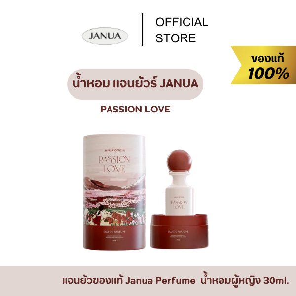 ของแท้ แจนยัวร์  (แดง Passion Love)  น้ำหอมแจนยัวร์  30ml แจนยัวของเเท้ Janua Perfume  น้ำหอมผู้หญิง แจนยัวร์ – โปรปัง