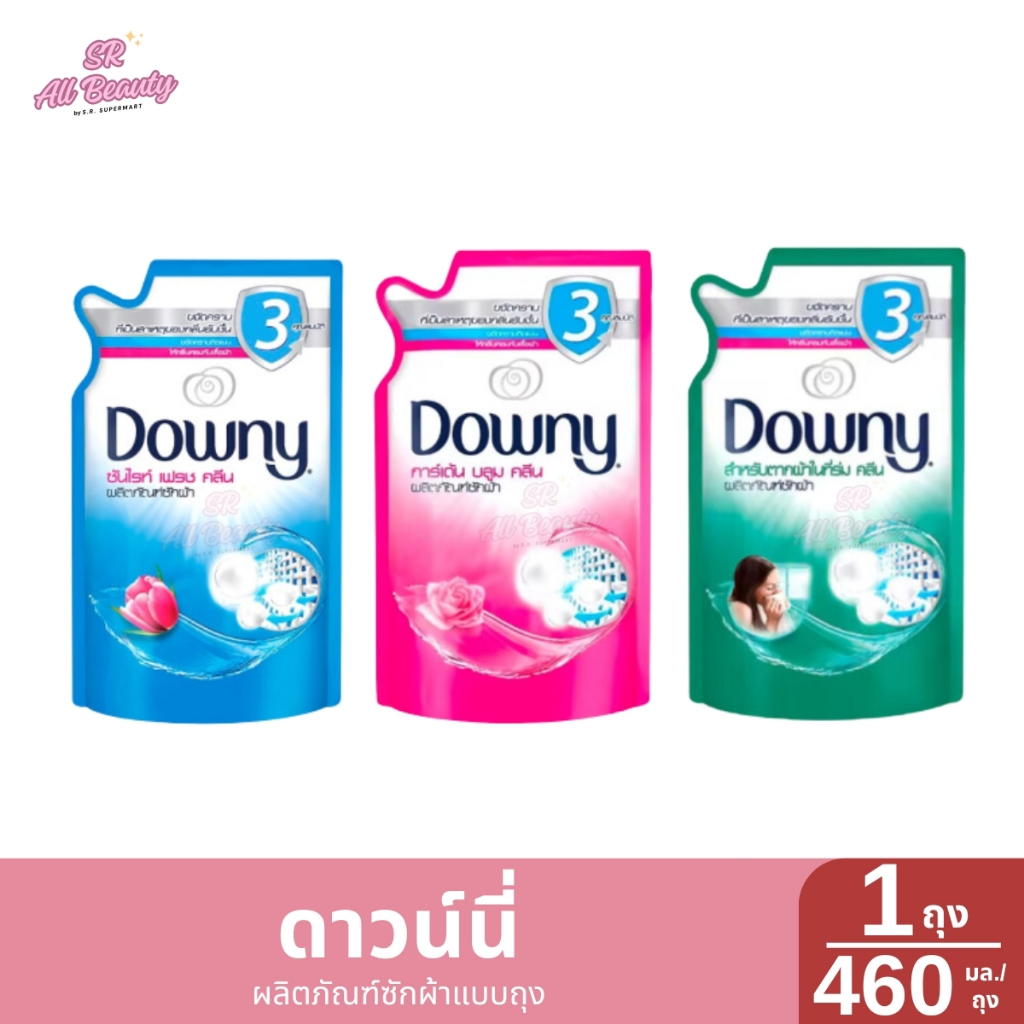 ดาวน์นี่ ผลิตภัณฑ์ซักผ้า แบบถุง 1 ถุง / 460 มล.