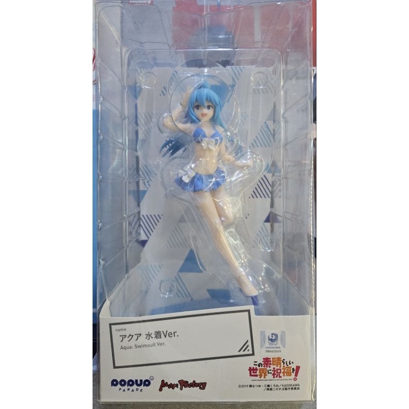 POP UP PARADE KonoSuba Aqua Swimsuit
