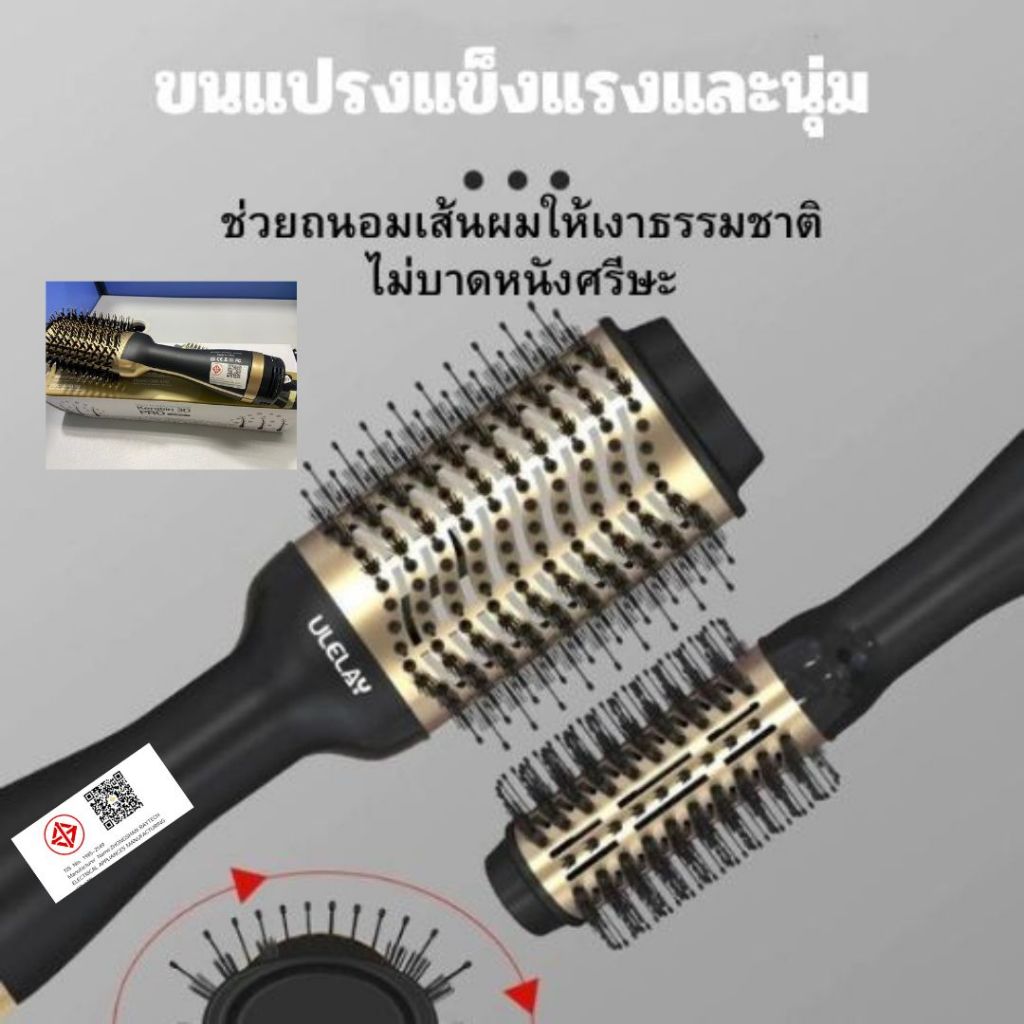 หวีไดร์ แปรงไดร์ One Step Hair Dryer and Styler 4in1 ไดร์ตรง เป่าแห้งทำวอลลุ่ม 2000w