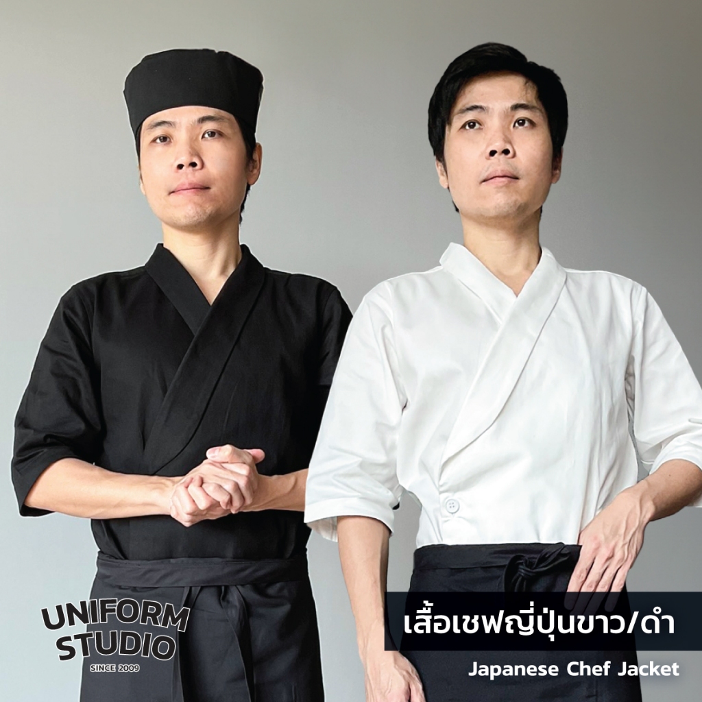 Uniform Studio เสื้อเชฟญี่ปุ่น สีขาว/สีดำ แขนสามส่วน ผ้า Cotton Peach