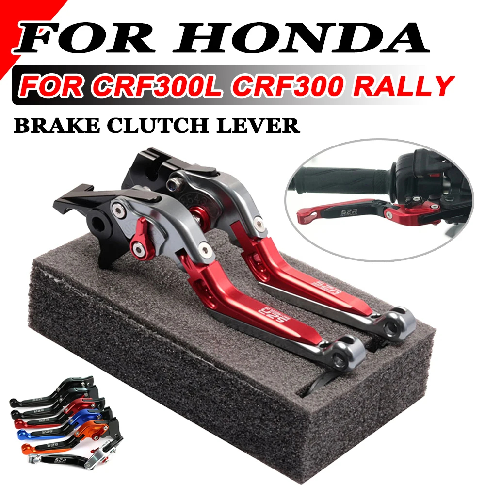 คันเบรกคลัตช์แบบพับได้สำหรับรถจักรยานยนต์ Honda CRF300L CRF300 Rally CRF 300 L อุปกรณ์เสริม คันเบรกจอดรถ