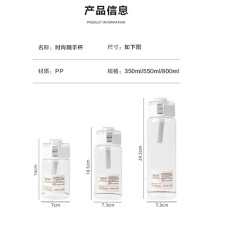 แก้วน้ํา mujiขวดน้ําพลาสติก แบบพกพา ความจุขนาดใหญ่ 350 มล. 550 มล. 800 มล สําหรับนักเรียน