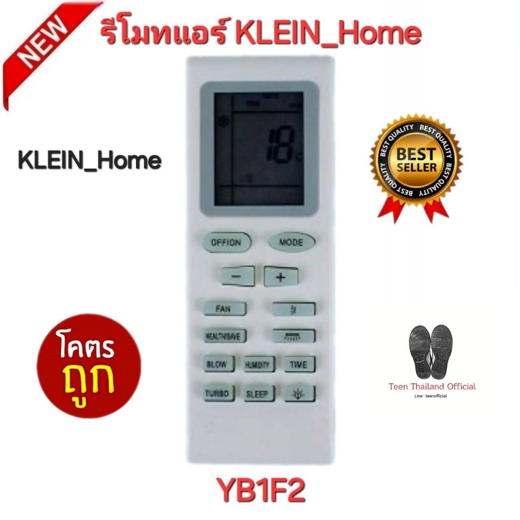 💢พร้อมส่ง💢 KLEIN_Home รีโมทแอร์ YB1F2 รูปทรงนี้ใช้ได้ทุกรุ่น ปุ่มตรงใช้งานได้ทุกฟังก์ชั่น