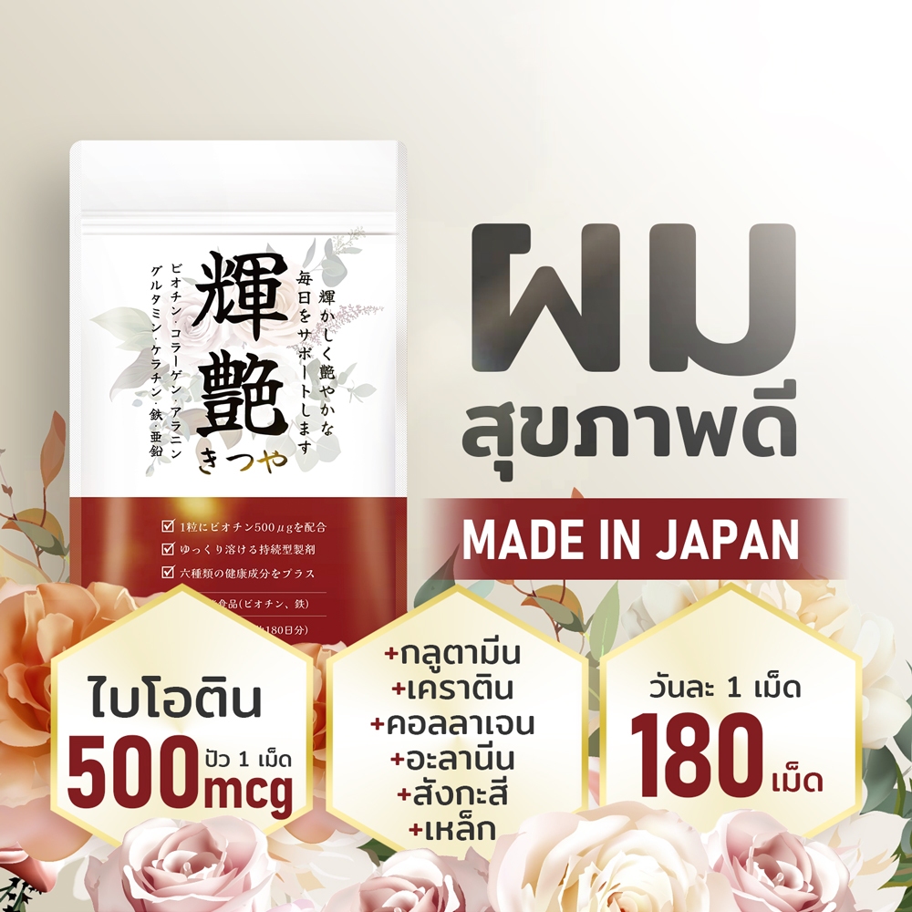 [Vitanad+] อาหารเสริมไบโอติน (ส่งตรงจากญี่ปุ่น) บำรุงผม ผิว เล็บ แข็งแรง 180 เม็ด เร่งผมยาว ป้องกันผมร่วง Biotin Supplement Hair Japan<p>“><center><h4></h4><p><p><font color=