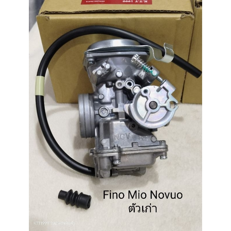 คาบู MIO / FINO / NOUVO / มีโอ ,โนวา,ฟีโน่ ใช้รวมกันได้หลายรุ่น รหัสสินค้า4DO รับประกันสินค้า 3 เดือนเต็ม