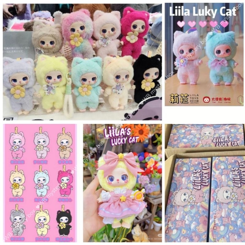 (ใช้โค้ดลดได้)​ ยกบล็อก liila lucky cat v.1 ของแท้จ้ะ