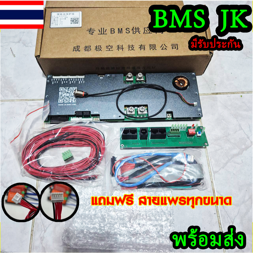 JK Smart BMS สื่อสารกับInverter มี Bluetooth/Active Balance ในต้วยี่ห้อ Jikong ส่งในไทย