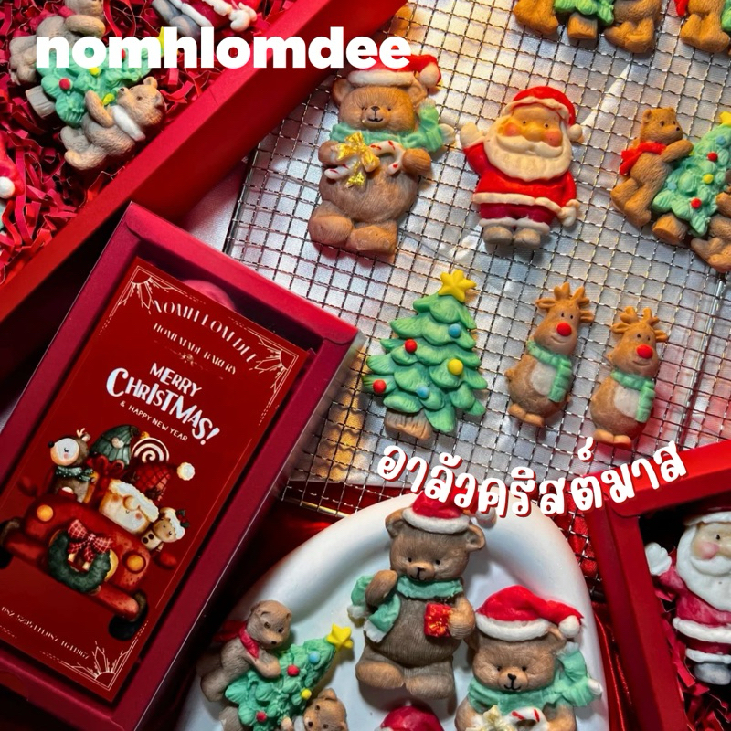 ขนมอาลัวคริสต์มาส(v.2)อาลัวปีใหม่ กะทิอบควันเทียน สูตรหวานน้อย