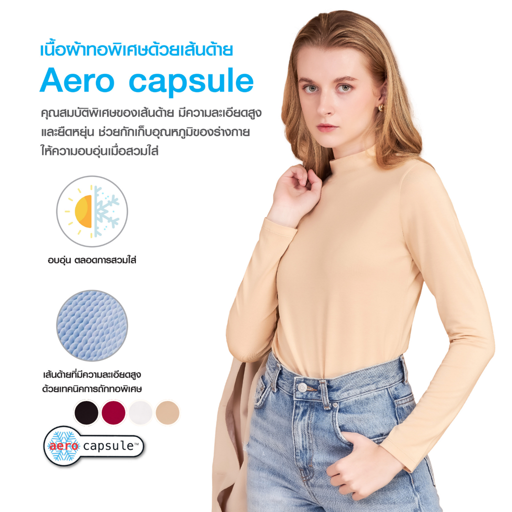 CARA คาร่า เสื้อแขนยาว คอตั้ง ลองจอน ผู้หญิง AERO CAPSULE ให้ความอบอุ่น กันหนาว ผ้านุ่ม ยืดหยุ่นสูง ใส่สบาย CVN-PLA003