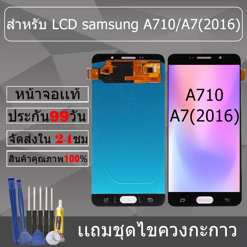 อะไหล่หน้าจอ samsung A710/A7(2016) หน้าจองานเเท้ samsung A710/A7(2016)