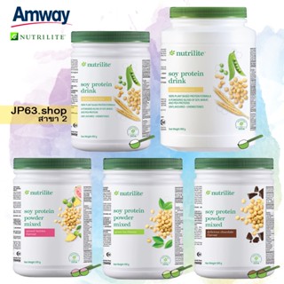 ของแท้ 💯% protein Amway Nutriliteโปรตีนแอมเวย์