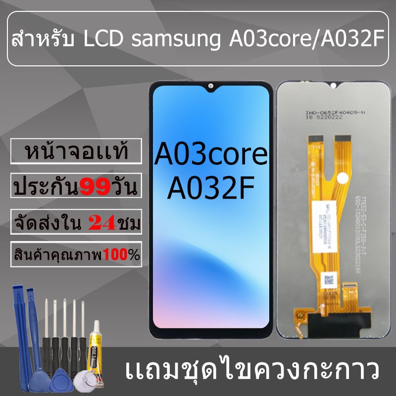 อะไหล่หน้าจอ สำหรับ samsung A03core/A032F หน้าจองานเเท้ samsung A03core/A032F