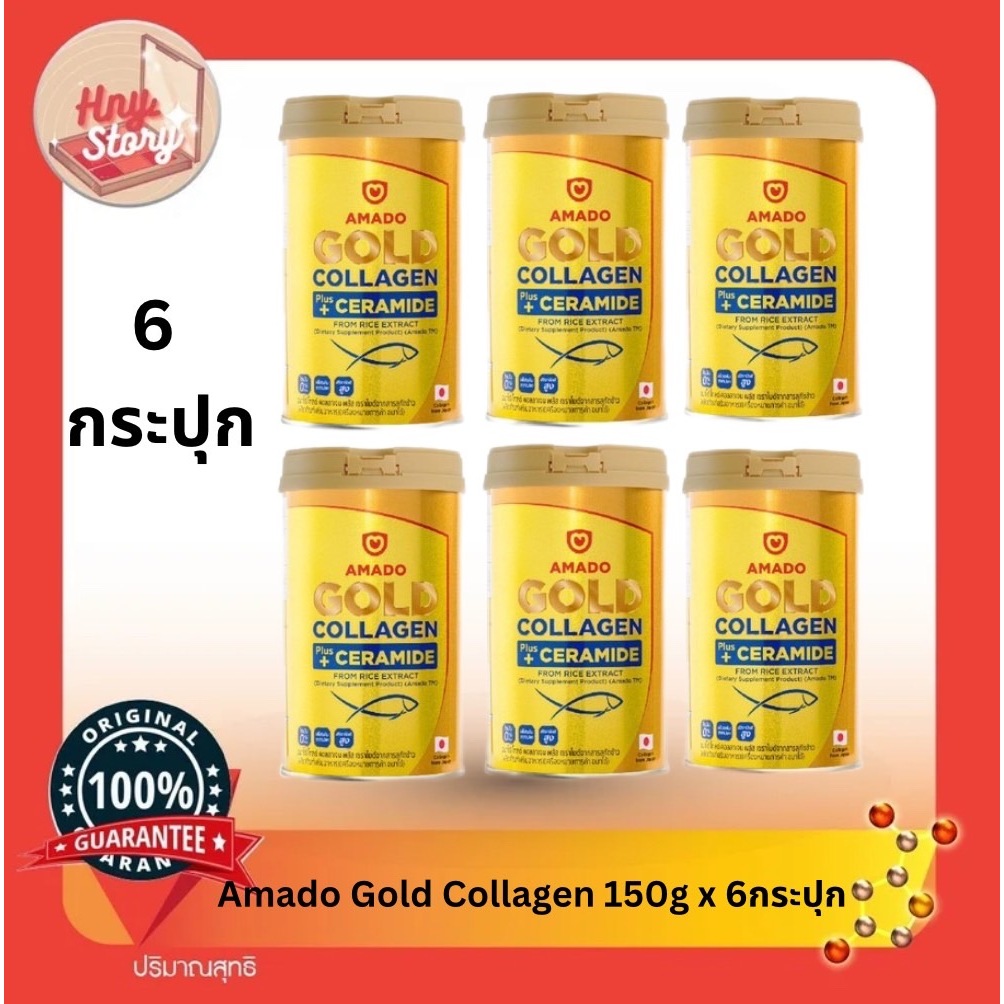 Amado Collagen อมาโด้ คอลลาเจน ขนาด 150 กรัม จำนวน 6 กระปุก